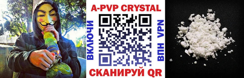 купить закладку  Южно-Сухокумск  Альфа ПВП VHQ 