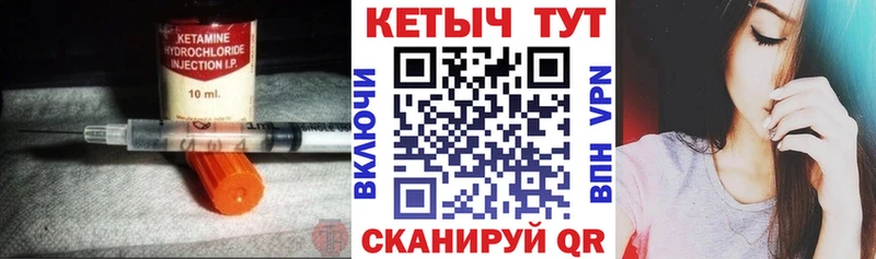 КЕТАМИН VHQ Южно-Сухокумск